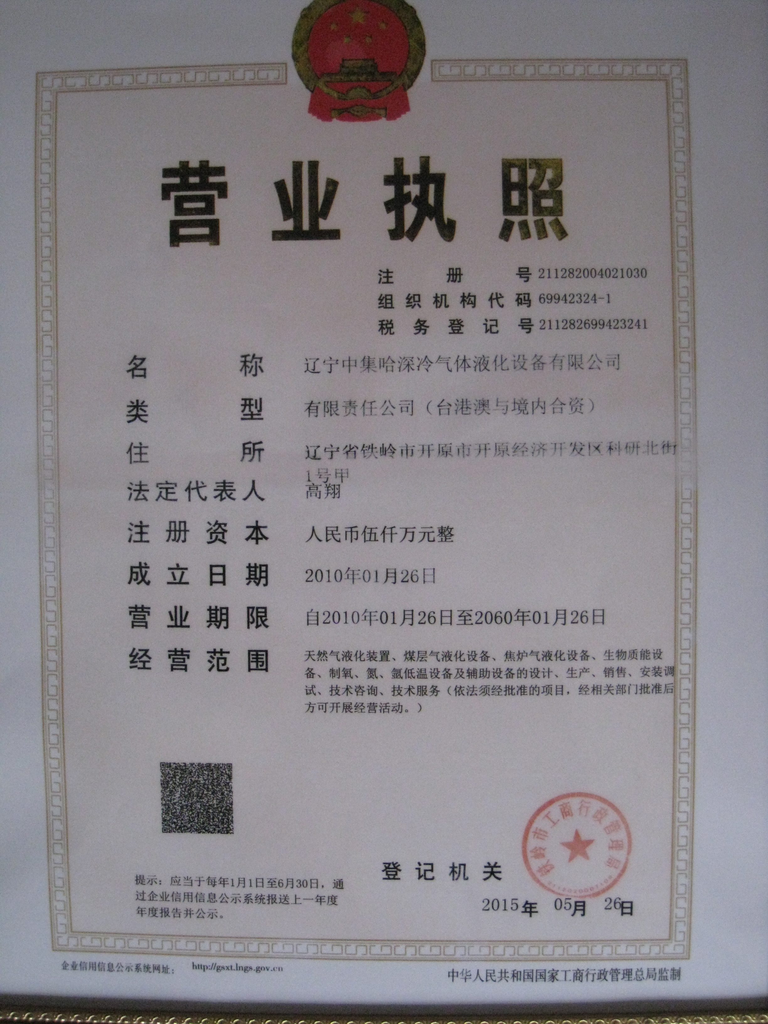 营业执照.jpg